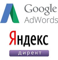 Интернет реклама Google AdWords, контекстная реклама Яндекс директ