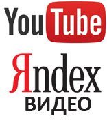 Продвижение видео в интернете в YouTube, в ЯндексВидео